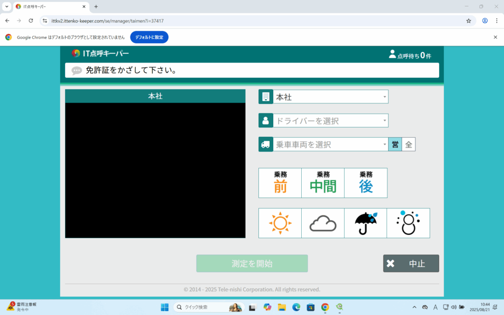IT活用画像1