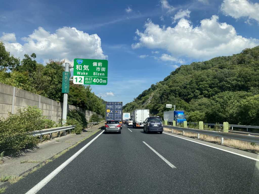 運行中の安全確保1